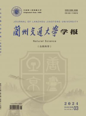 兰州交通大学学报